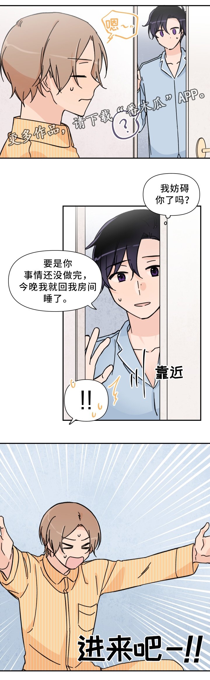 第62章：失眠