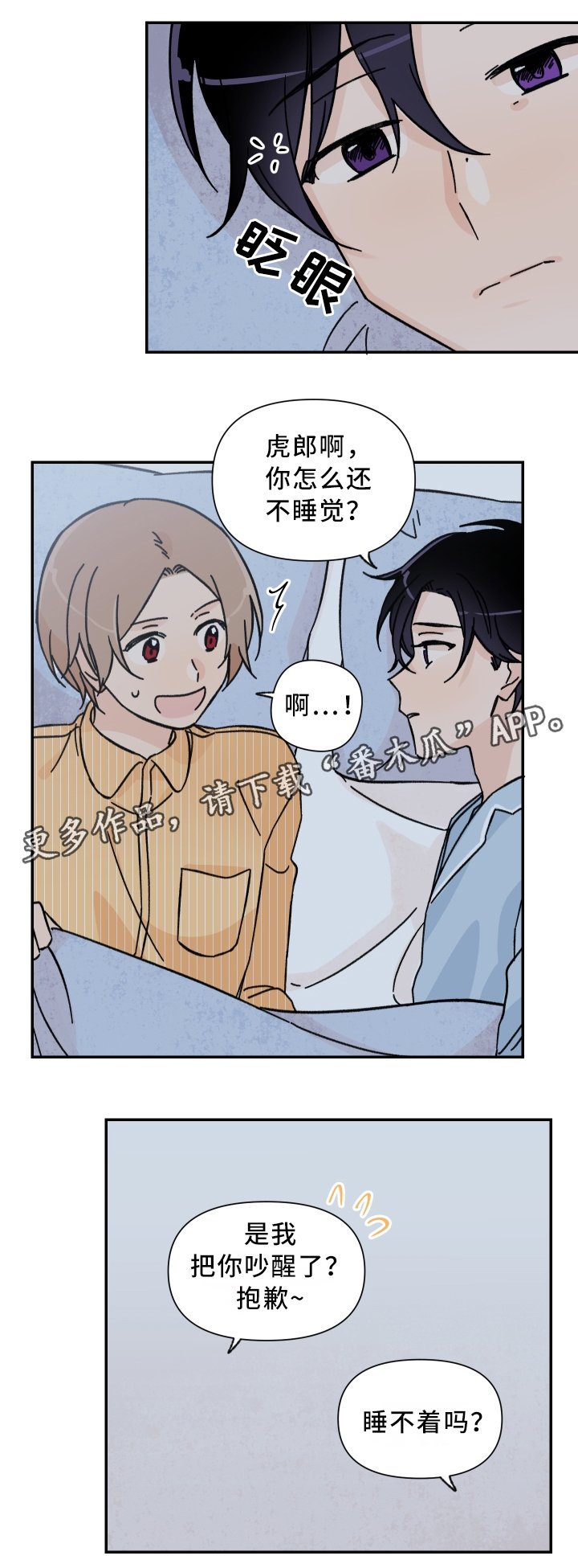 第62章：失眠