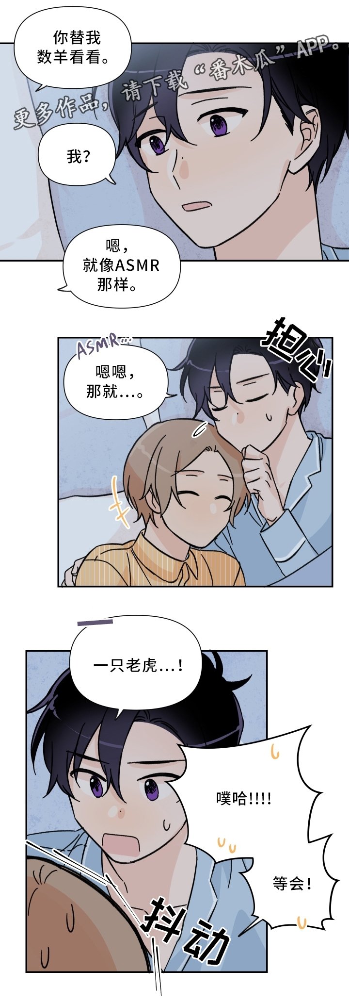 第63章：哄我睡觉!