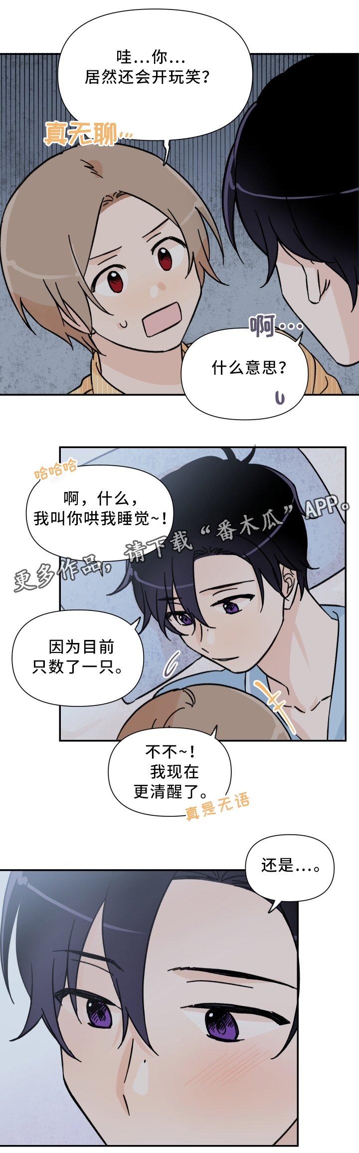 第63章：哄我睡觉!