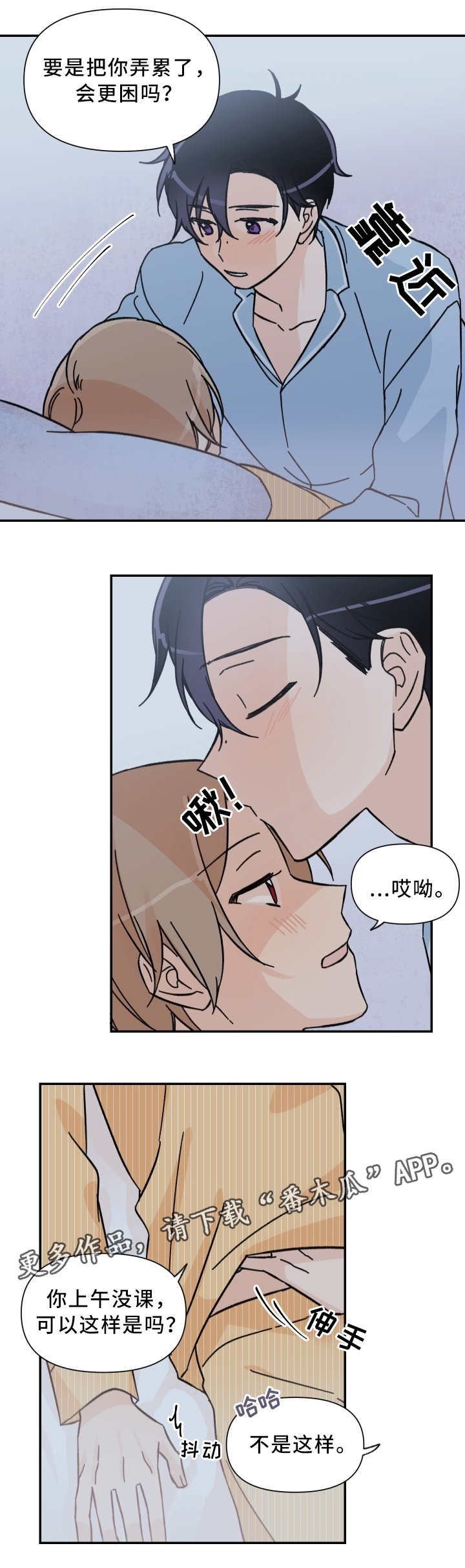 第63章：哄我睡觉!