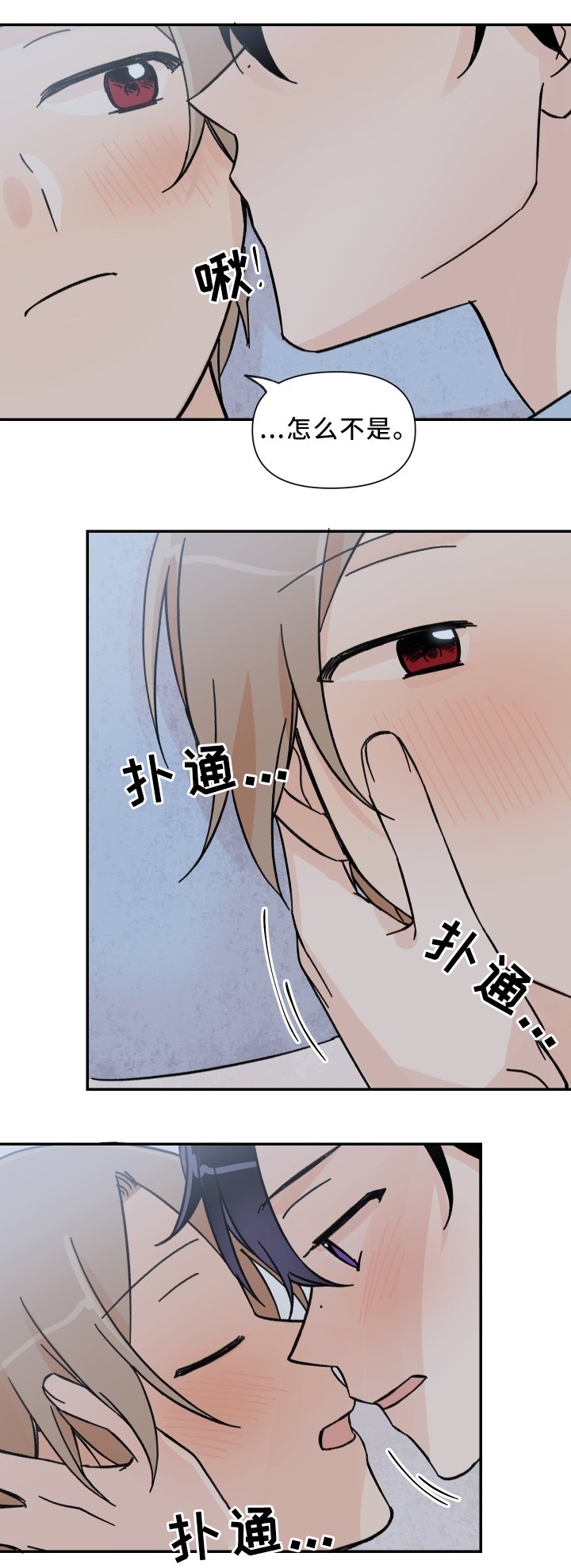 第63章：哄我睡觉!