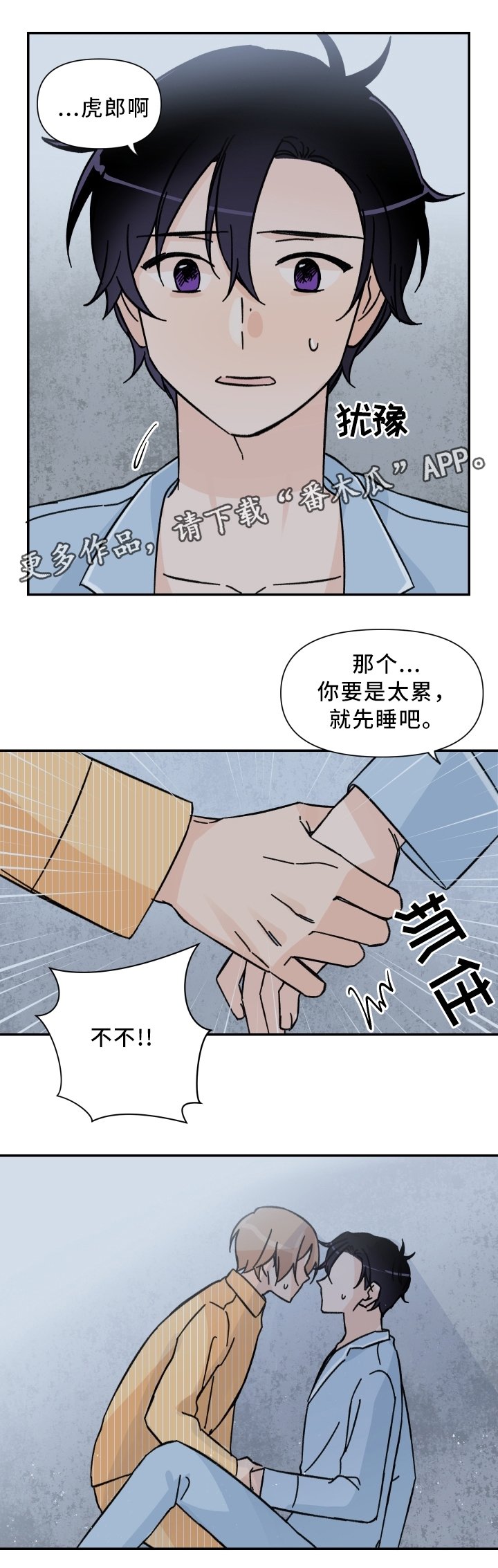 第63章：哄我睡觉!