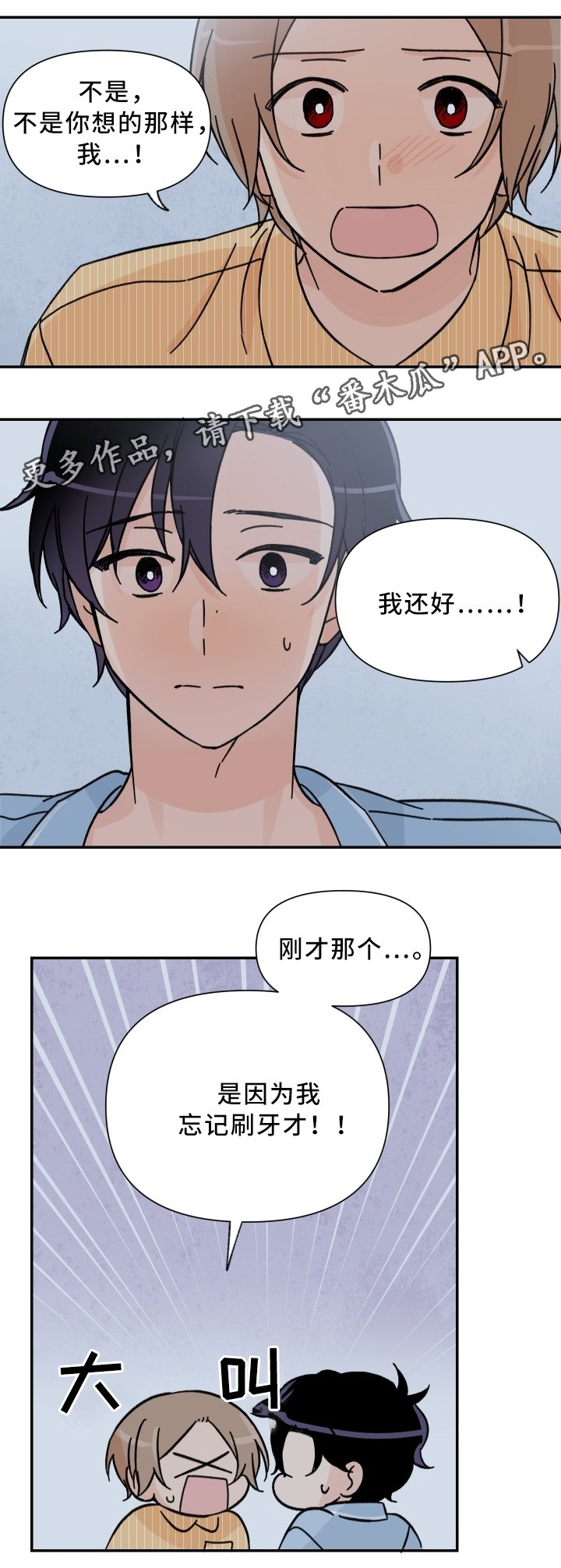 第63章：哄我睡觉!