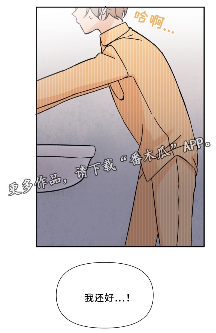 第63章：哄我睡觉!