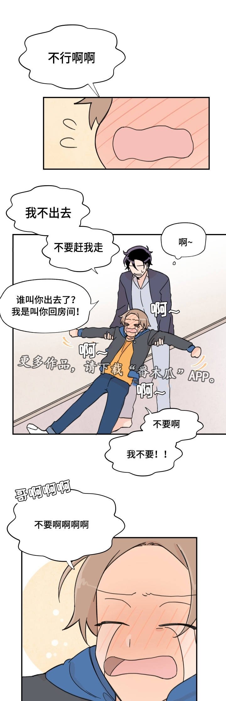 第7章：怎么回事