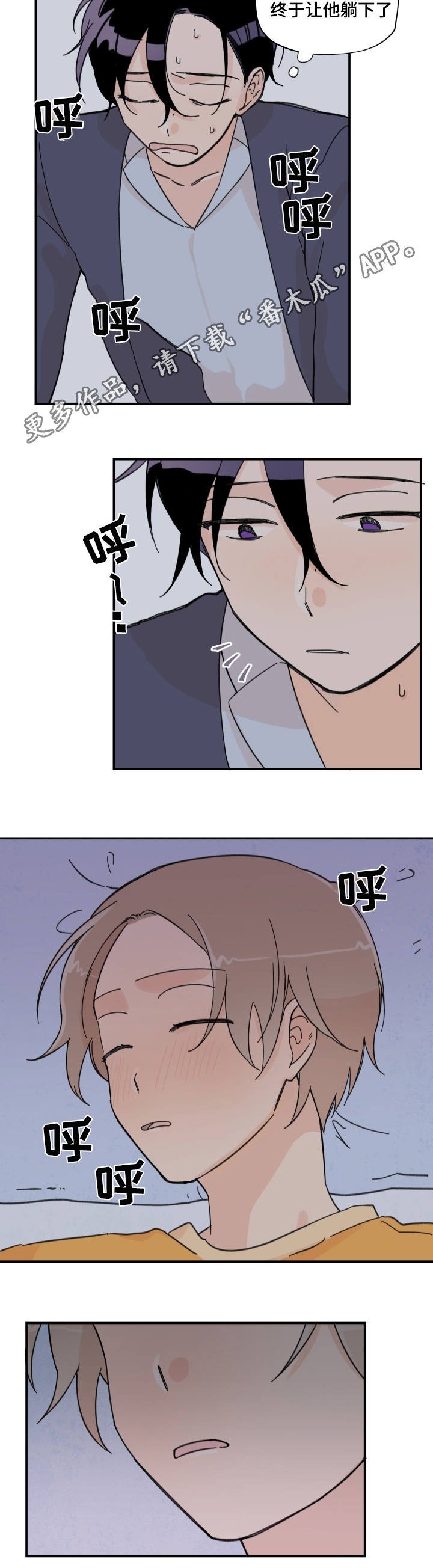 第7章：怎么回事