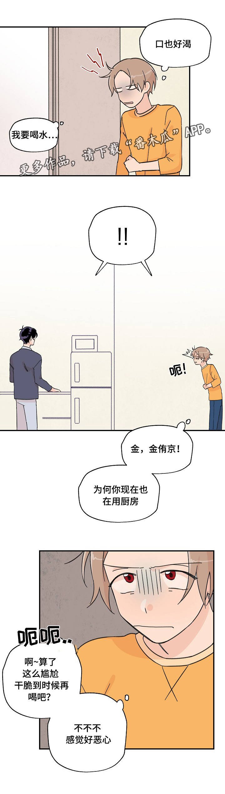 第7章：怎么回事