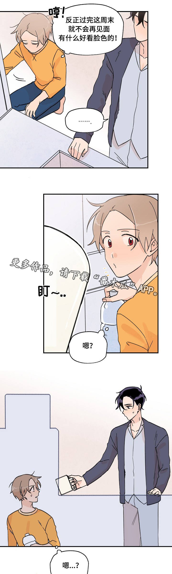 第7章：怎么回事