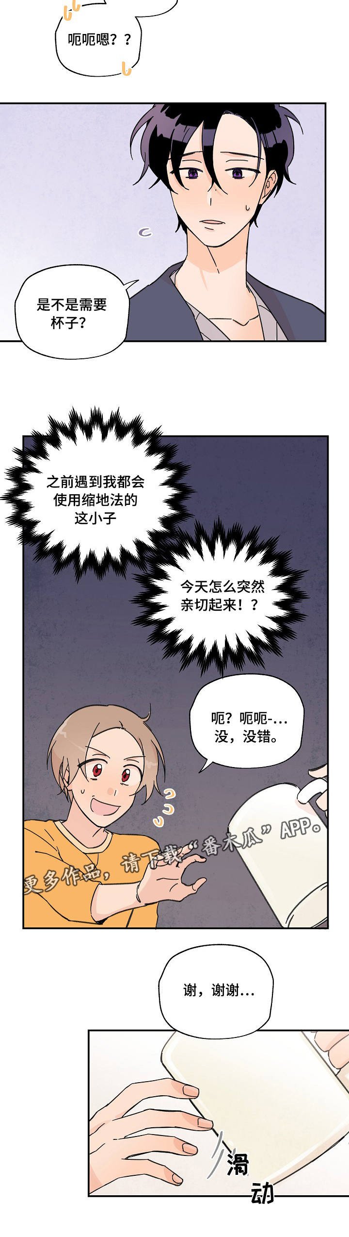 第7章：怎么回事