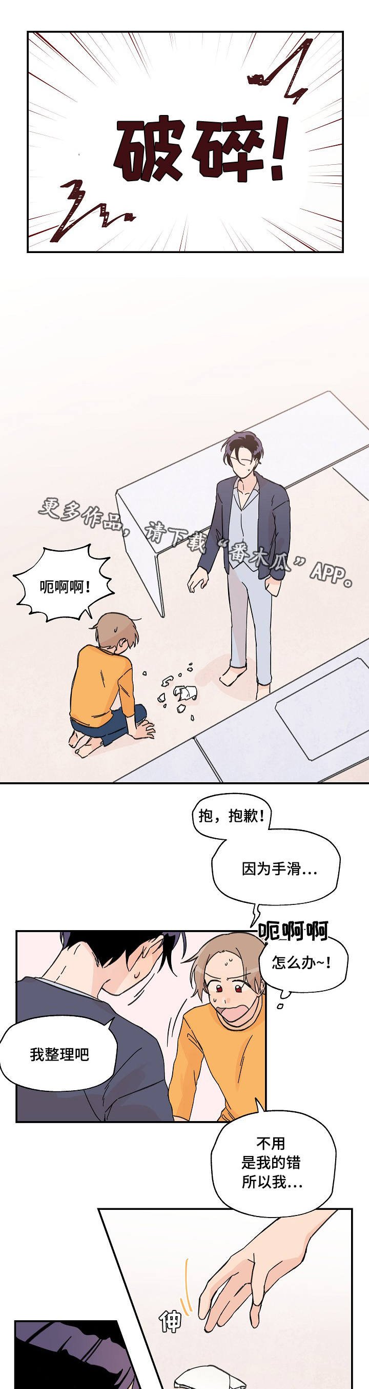 第7章：怎么回事