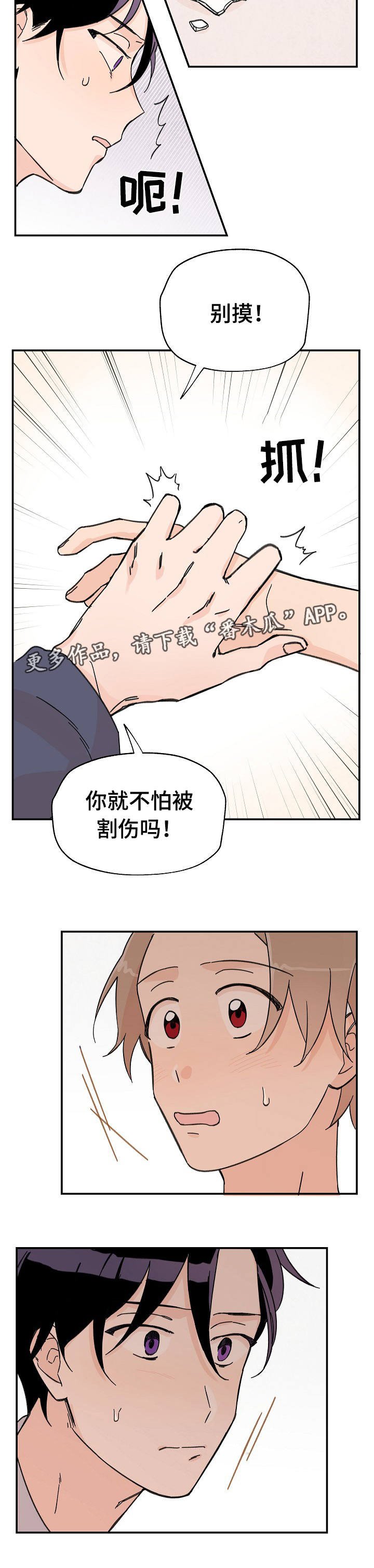 第7章：怎么回事