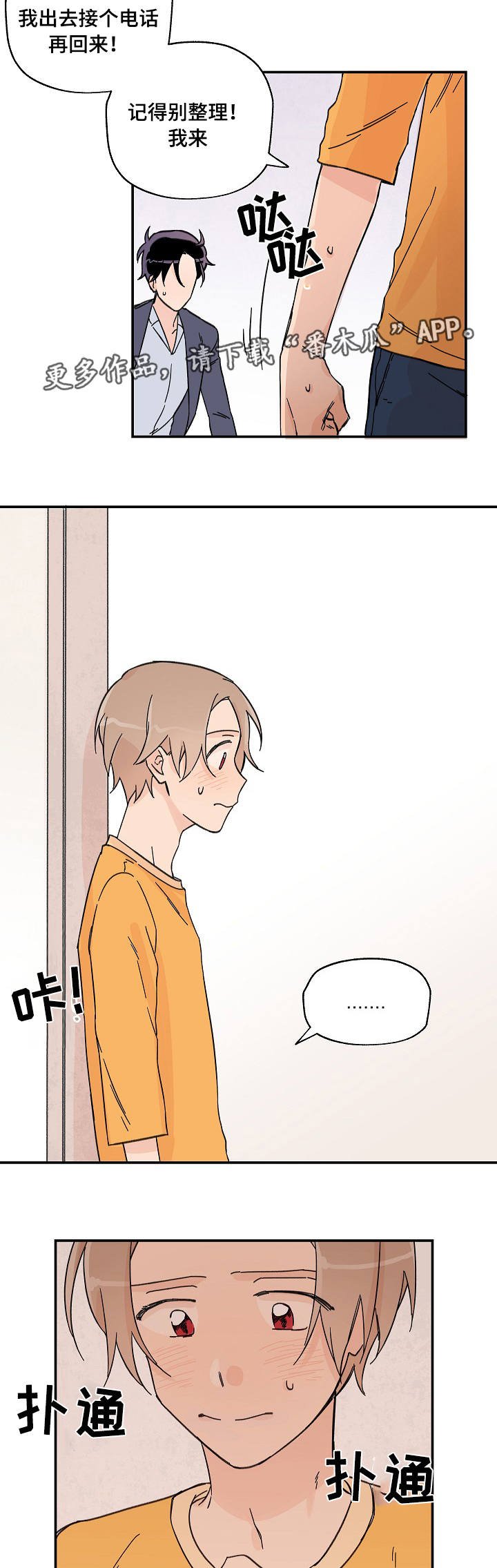 第8章：好好聊聊
