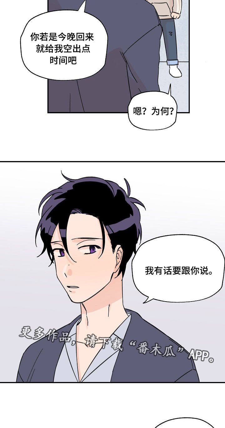 第8章：好好聊聊