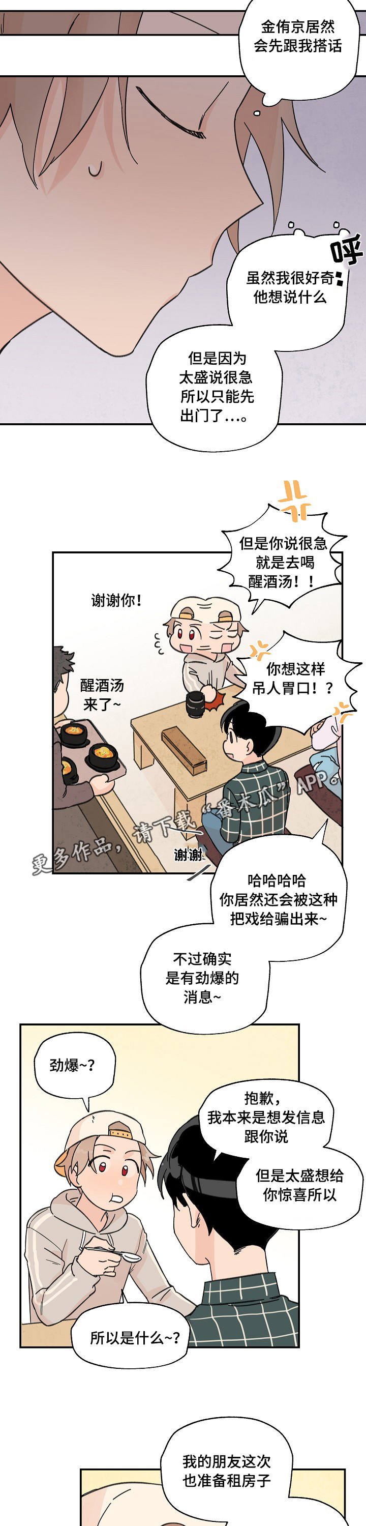 第8章：好好聊聊