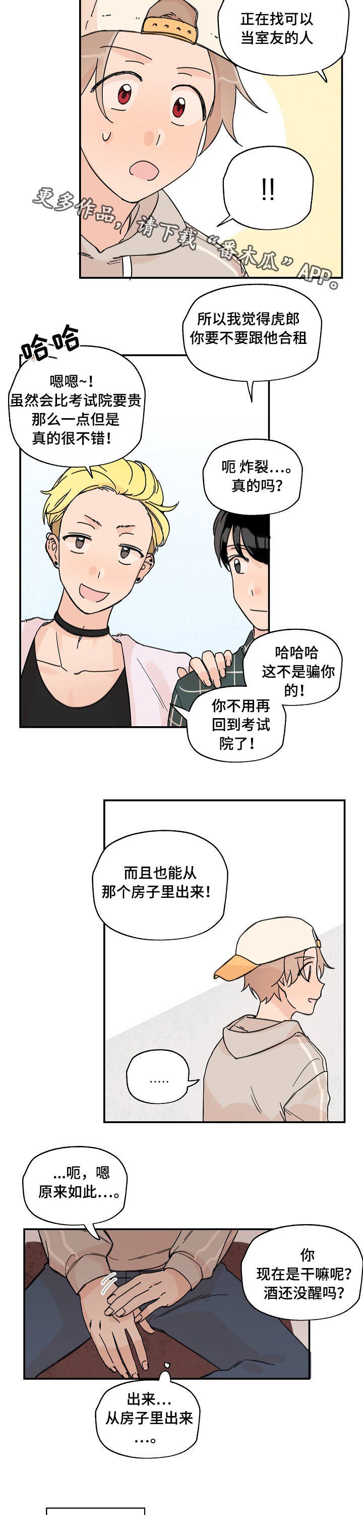 第8章：好好聊聊