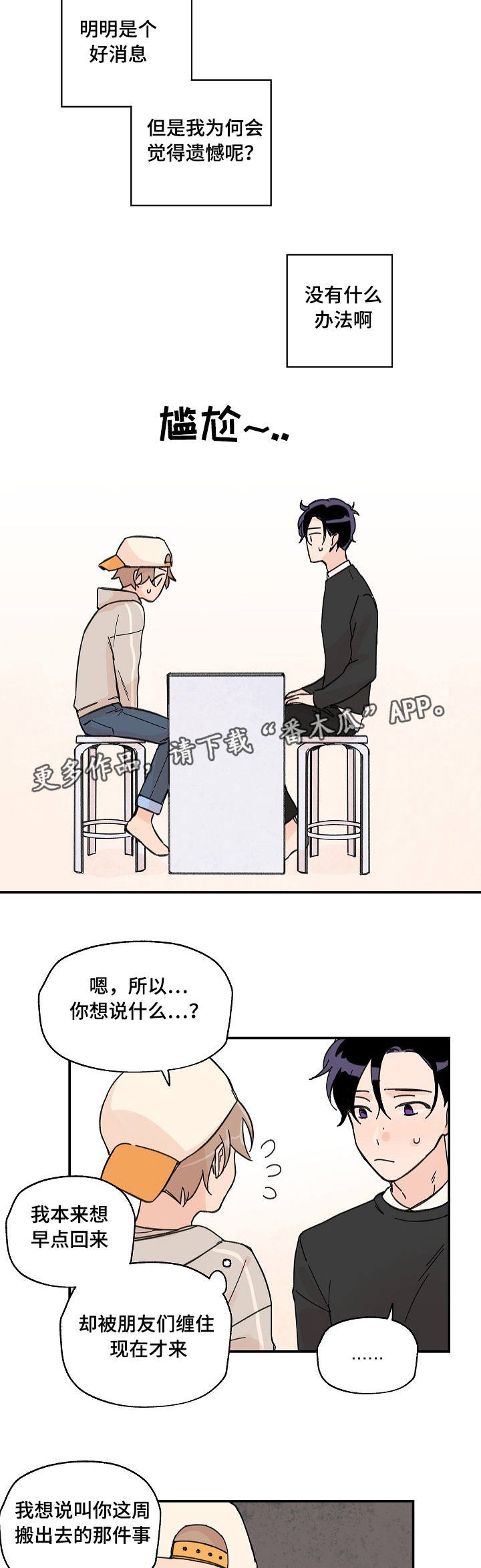第8章：好好聊聊