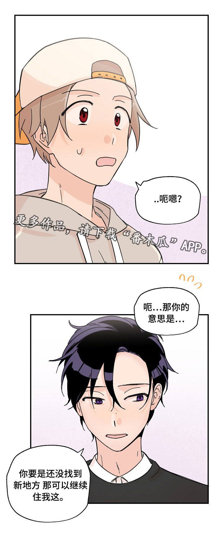 第9章：继续住着