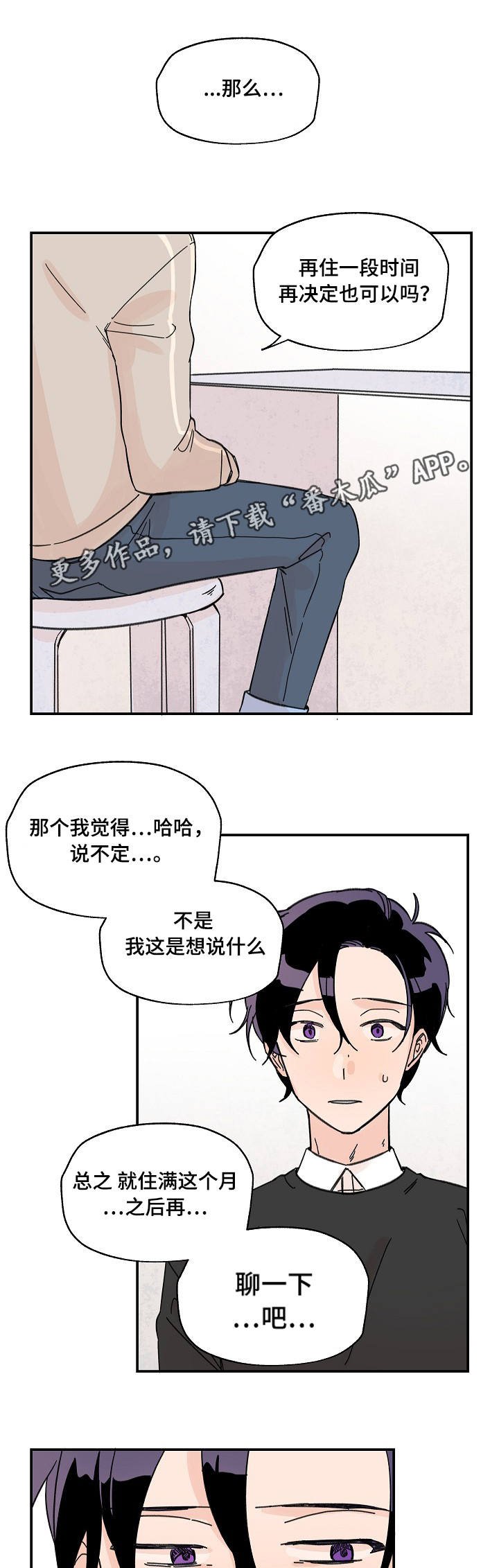 第9章：继续住着