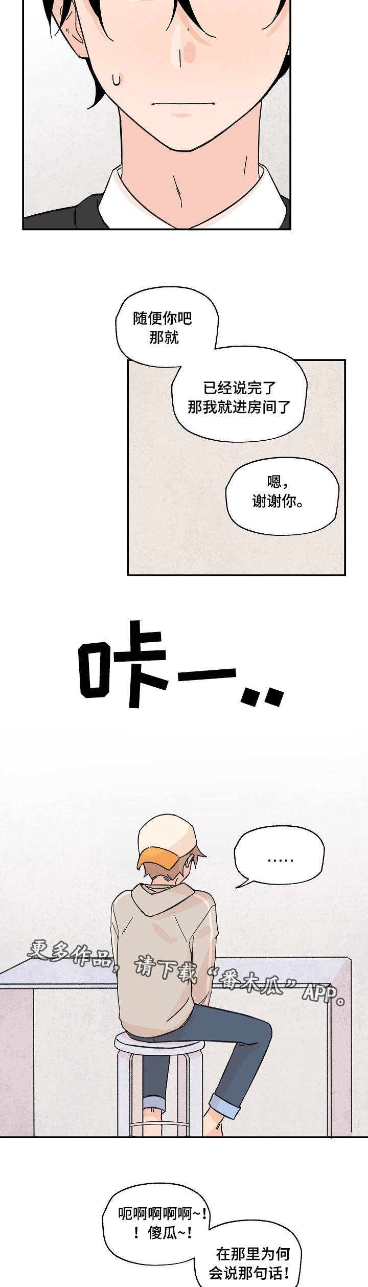 第9章：继续住着