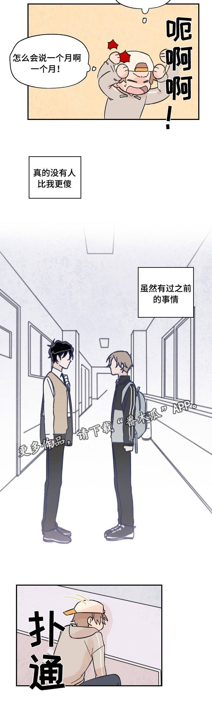 第9章：继续住着
