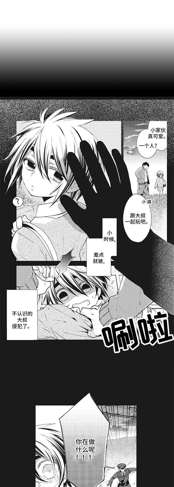 第1章：特殊部门