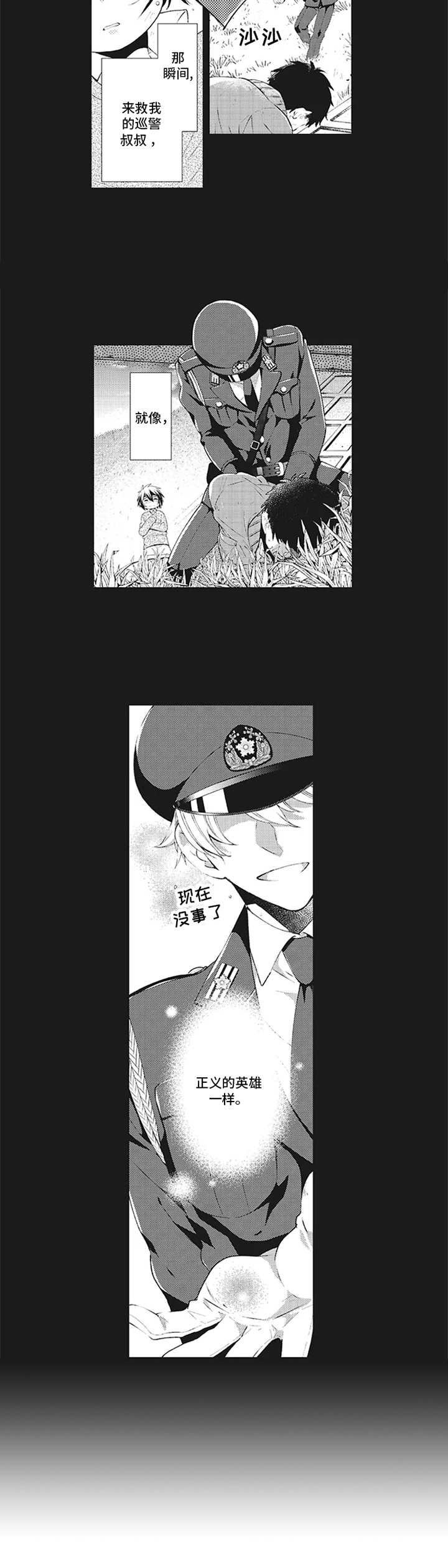 第1章：特殊部门
