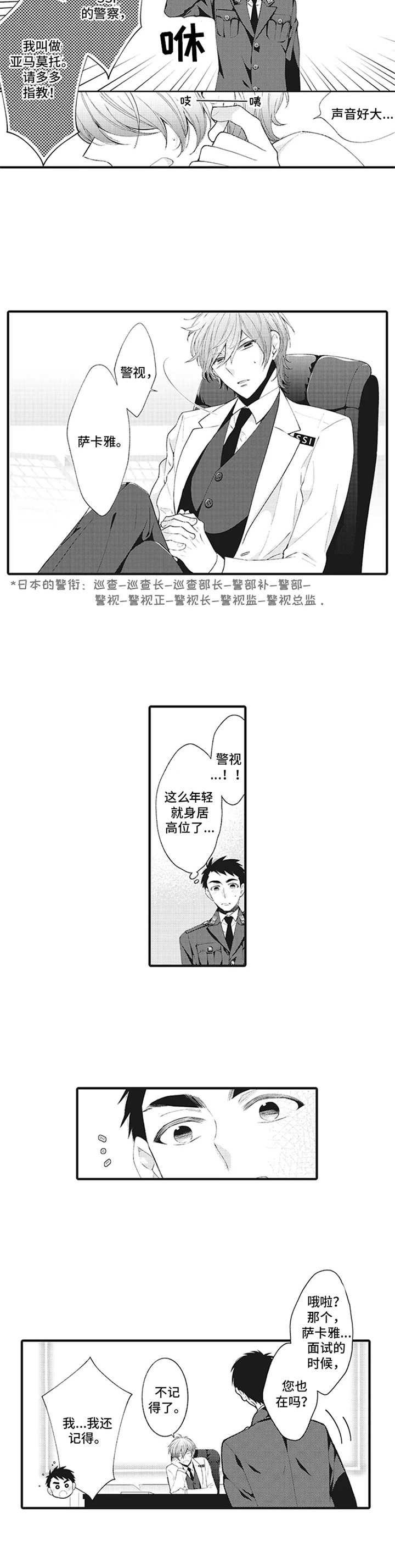 第1章：特殊部门