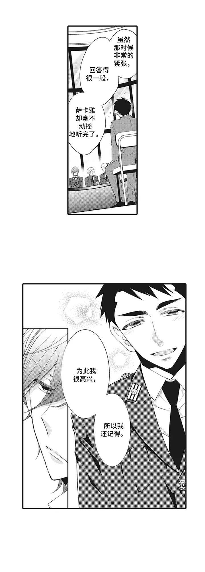 第1章：特殊部门