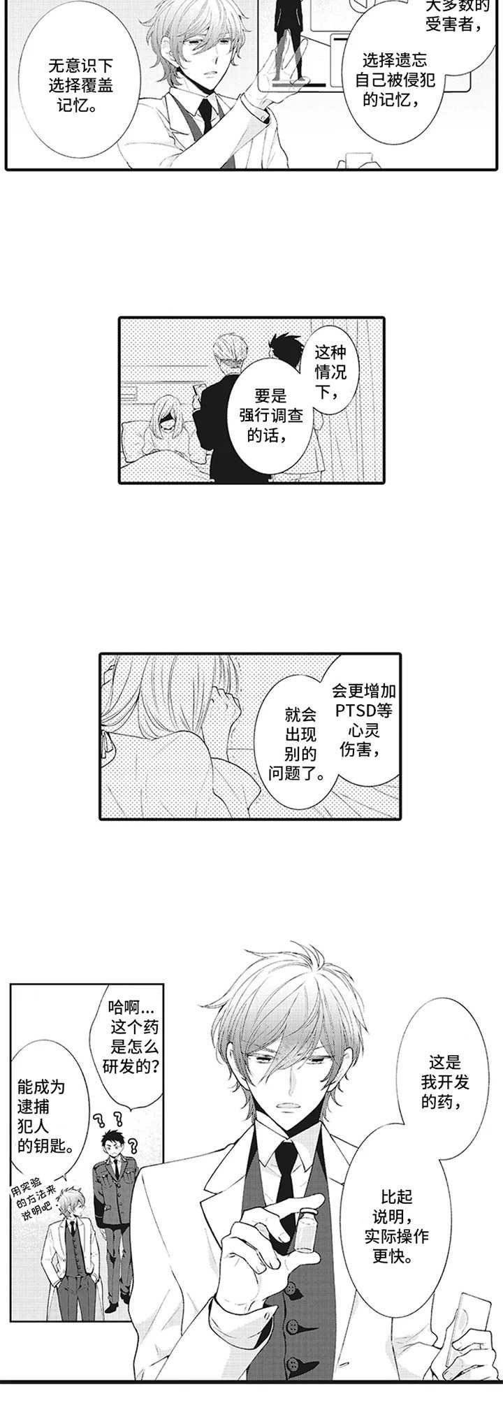 第1章：特殊部门