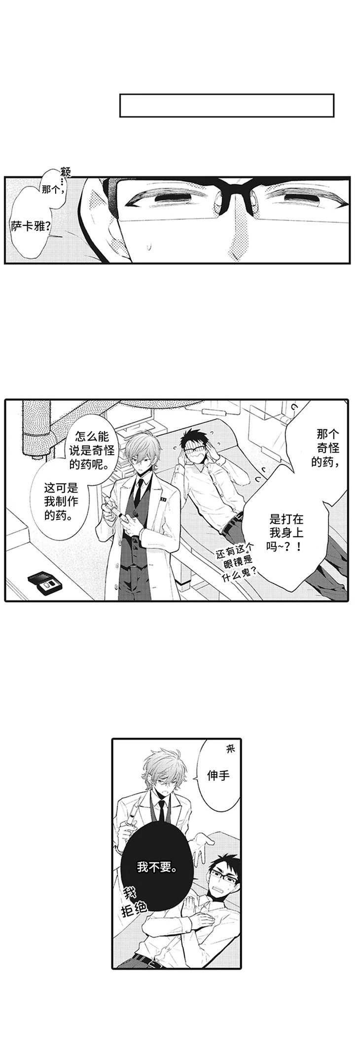 第1章：特殊部门