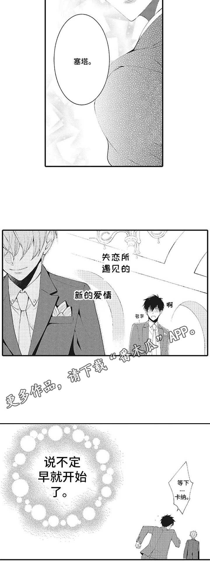 第10章：特殊回忆
