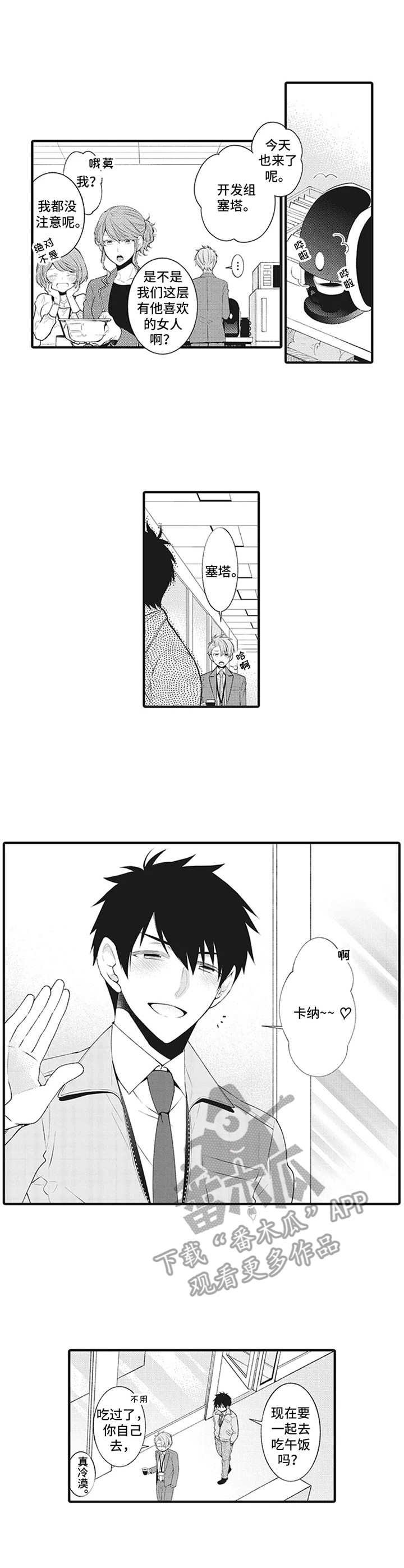 第11章： 敞开心房