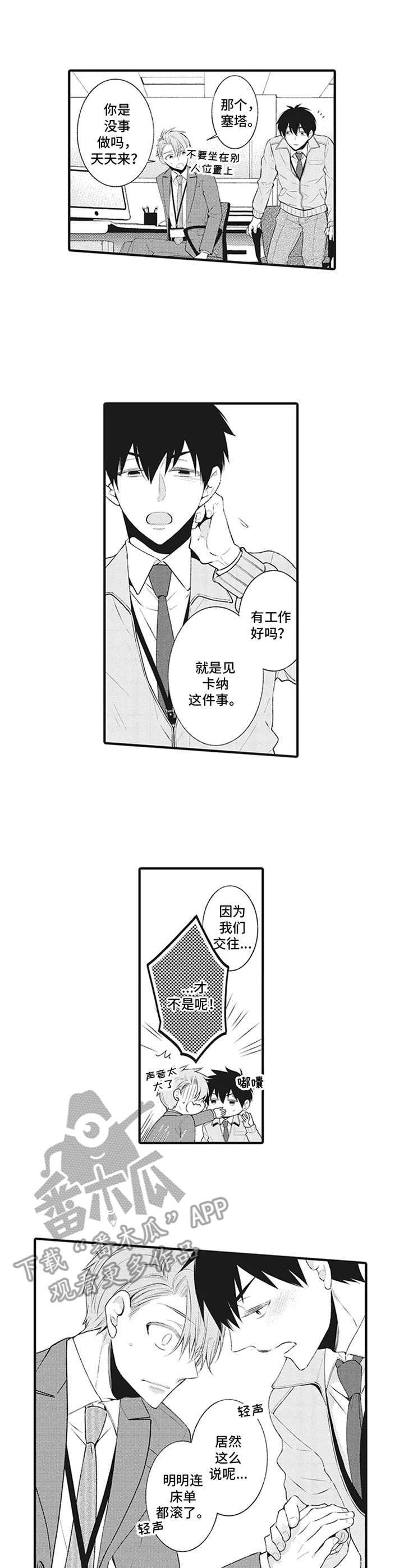 第11章： 敞开心房