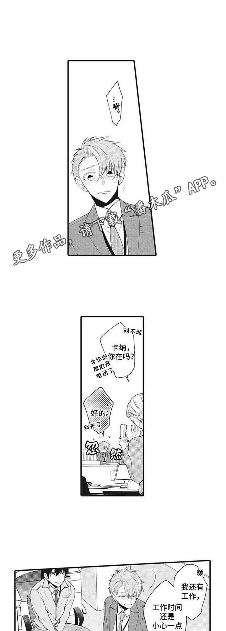 第11章： 敞开心房