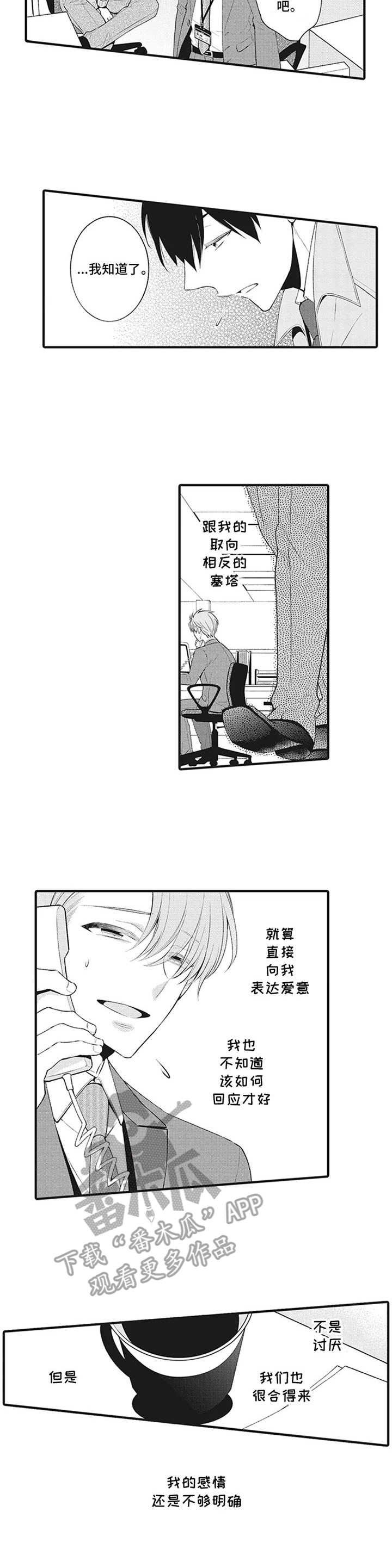 第11章： 敞开心房