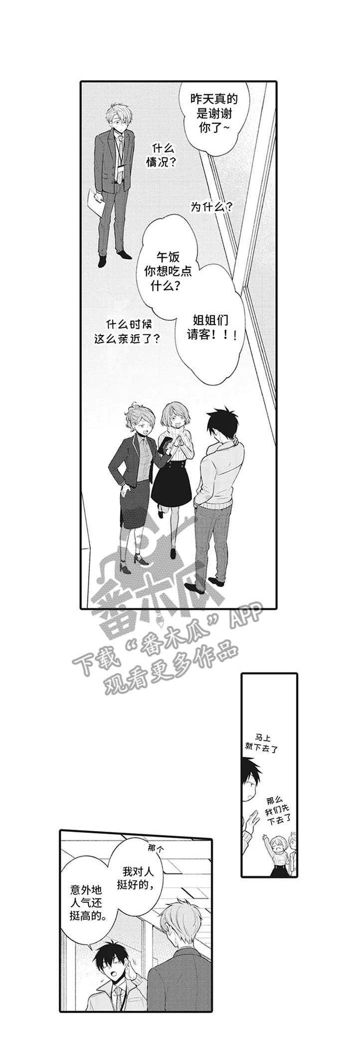 第11章： 敞开心房