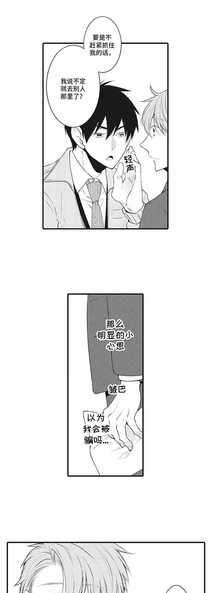 第11章： 敞开心房