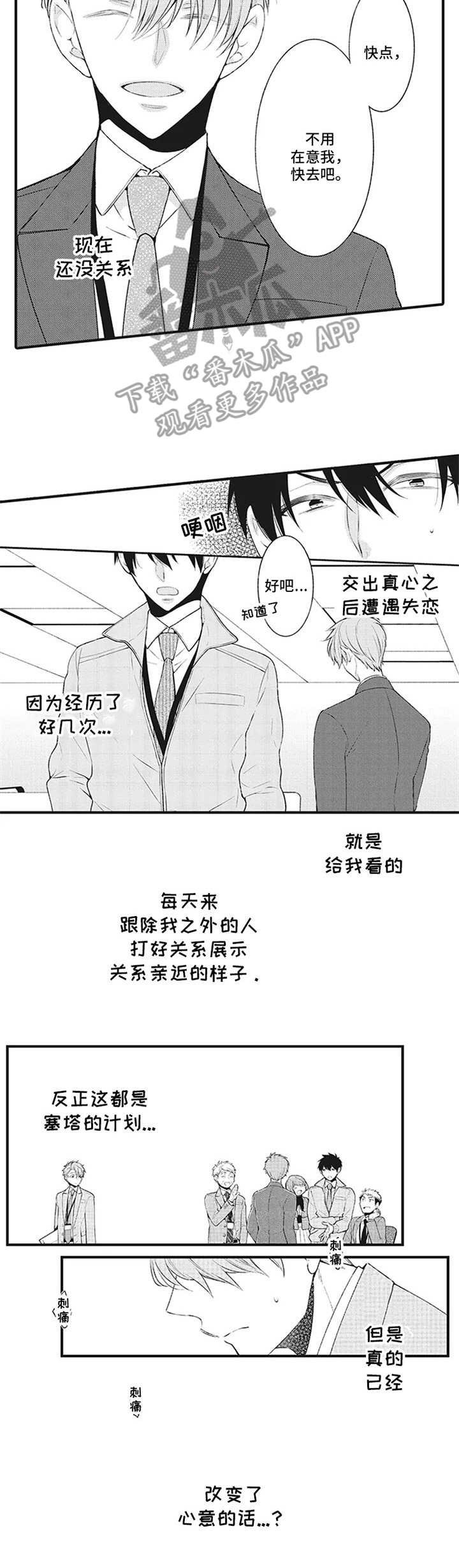 第11章： 敞开心房