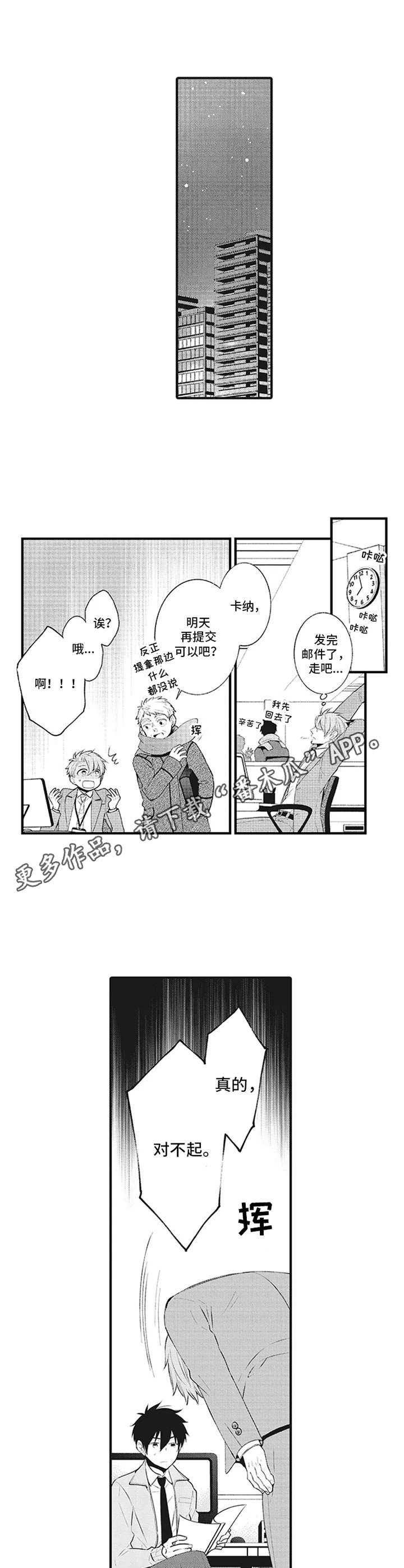 第12章：嫉妒【完结】