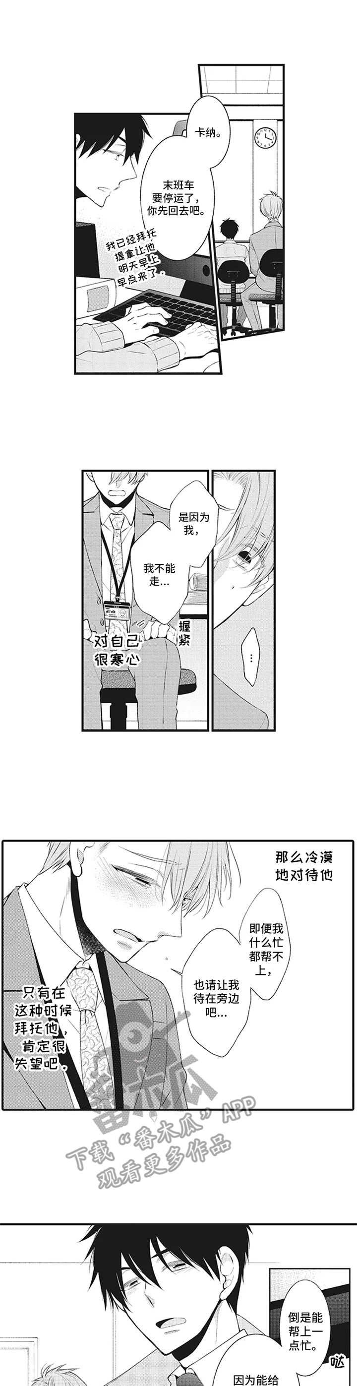 第12章：嫉妒【完结】