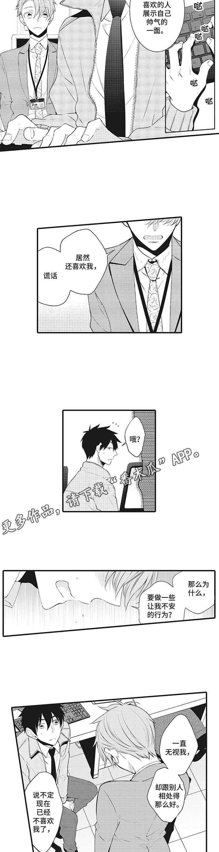 第12章：嫉妒【完结】