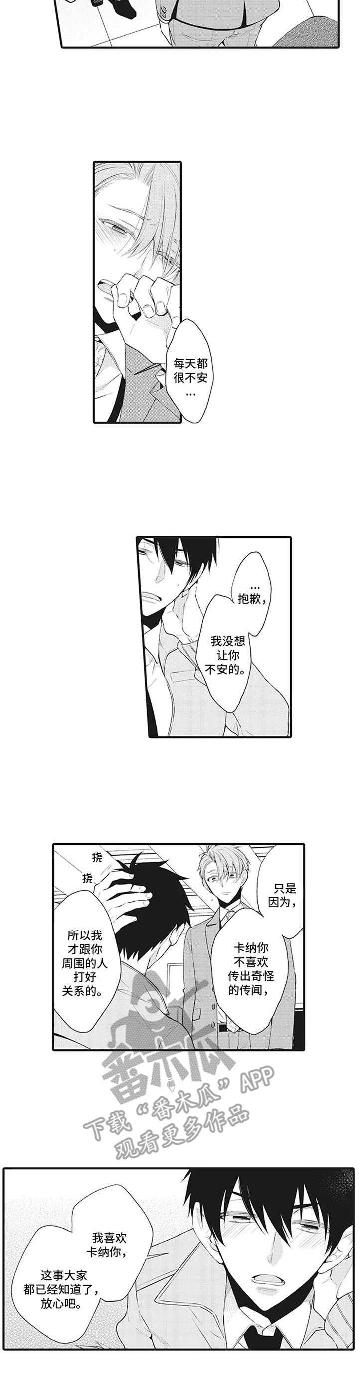 第12章：嫉妒【完结】