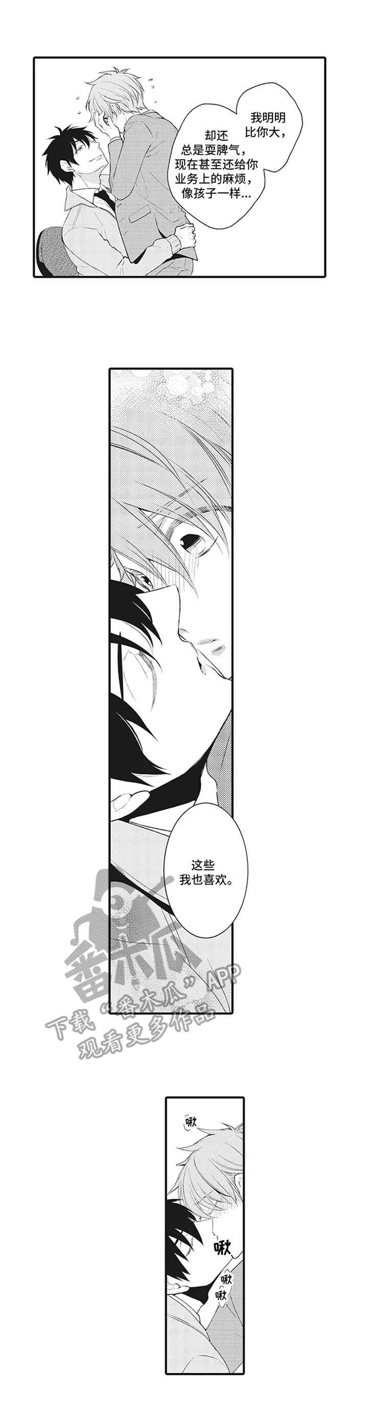 第12章：嫉妒【完结】