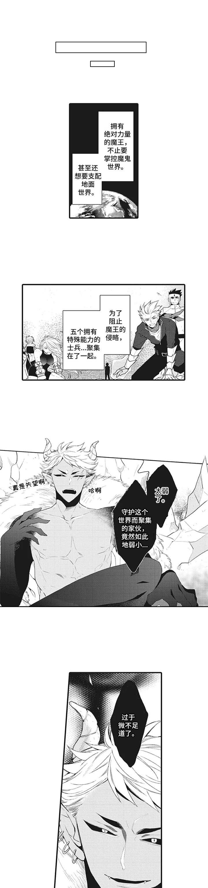 第13章：魔王【番外】