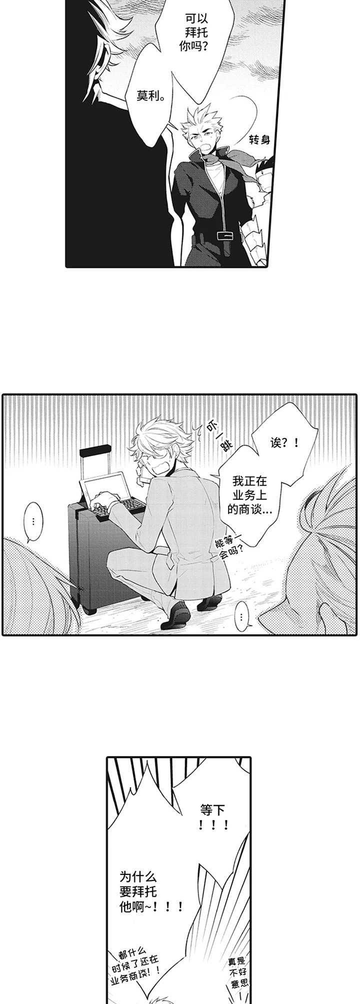 第13章：魔王【番外】