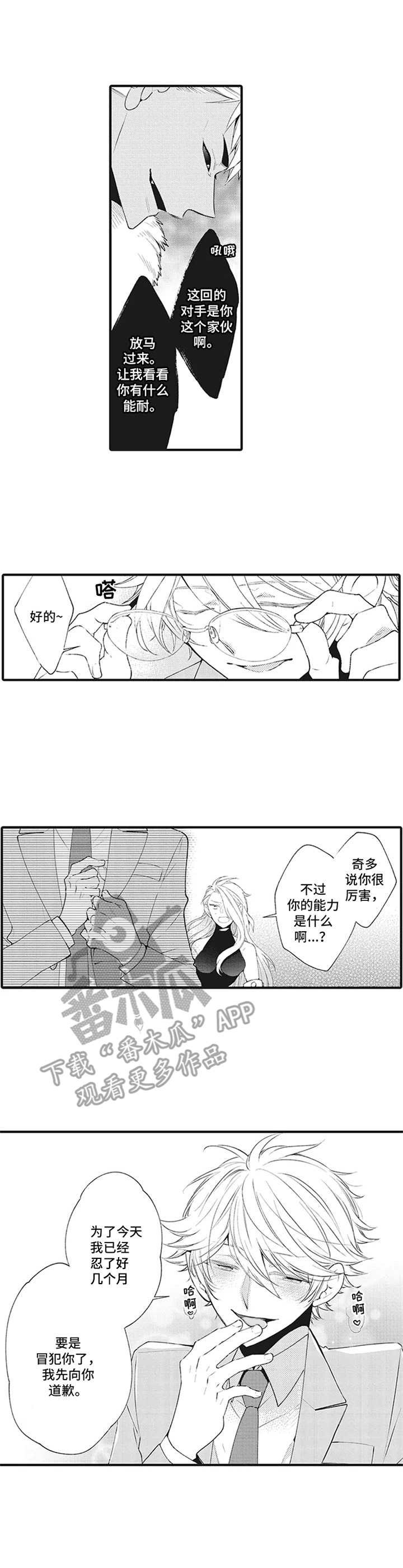 第13章：魔王【番外】