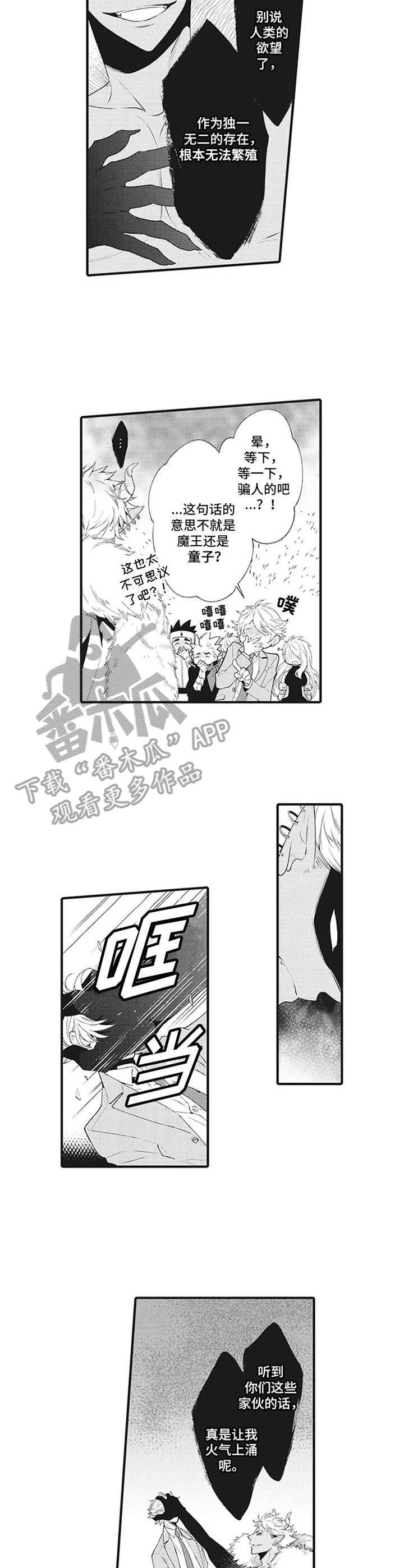 第13章：魔王【番外】