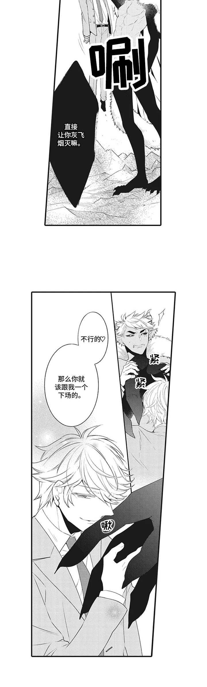 第13章：魔王【番外】