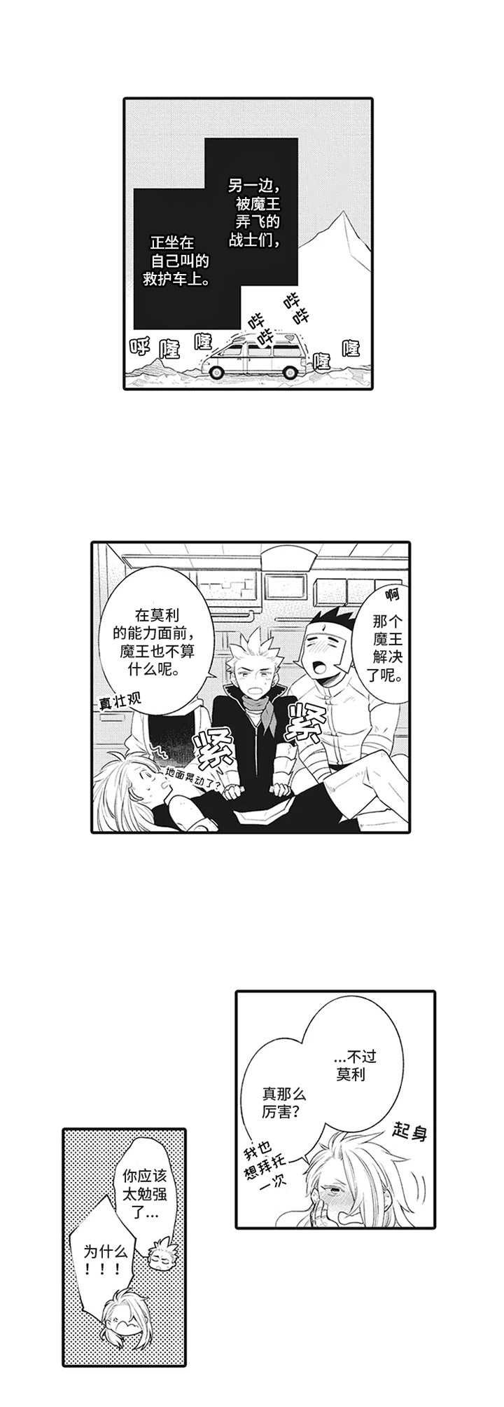 第14章：守护和平【番外】